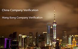 China Company Verification Package