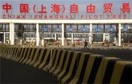 The Largest Public Fund Company of the World is Admitted to the Shanghai FTZ